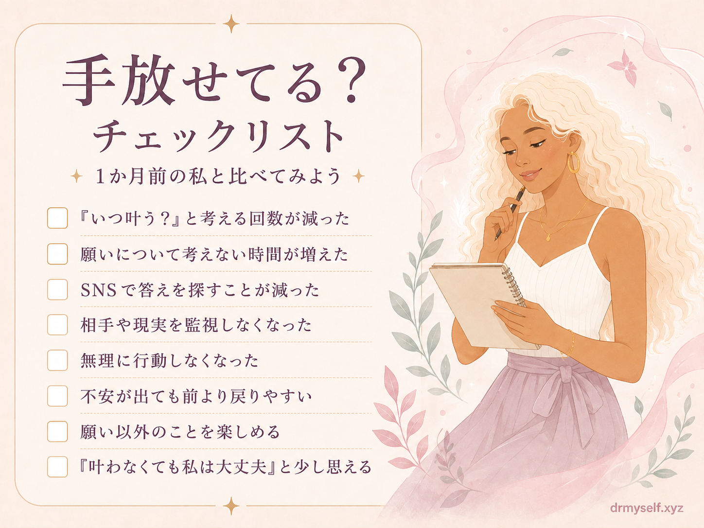 チェックリスト
