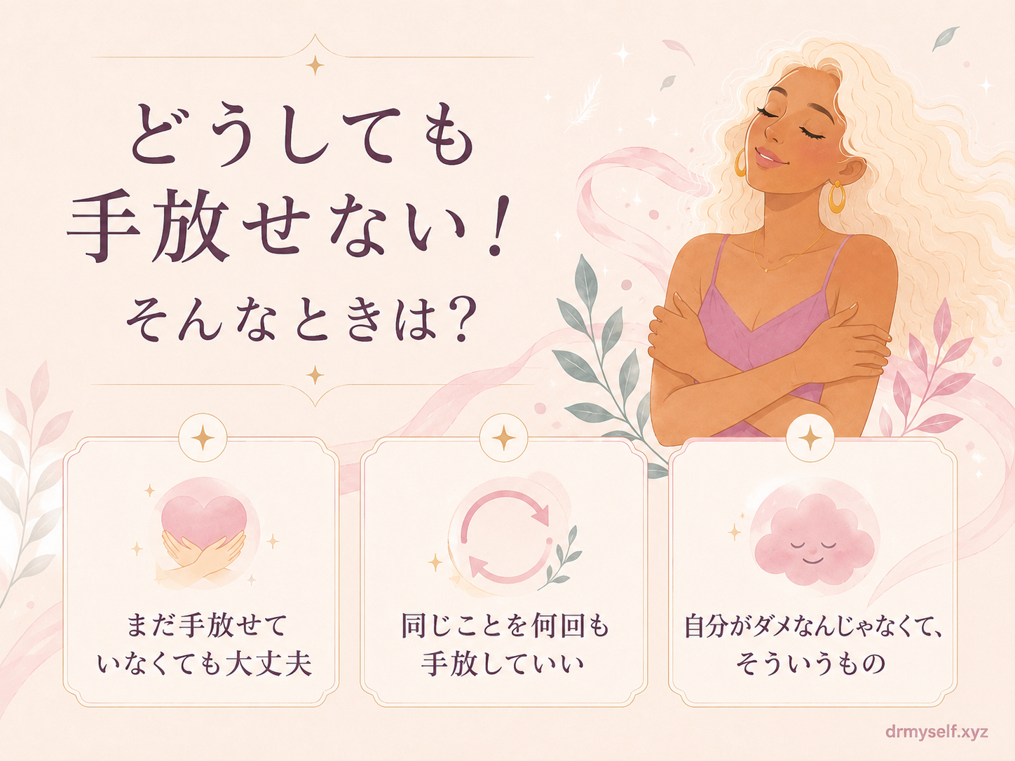 手放せない