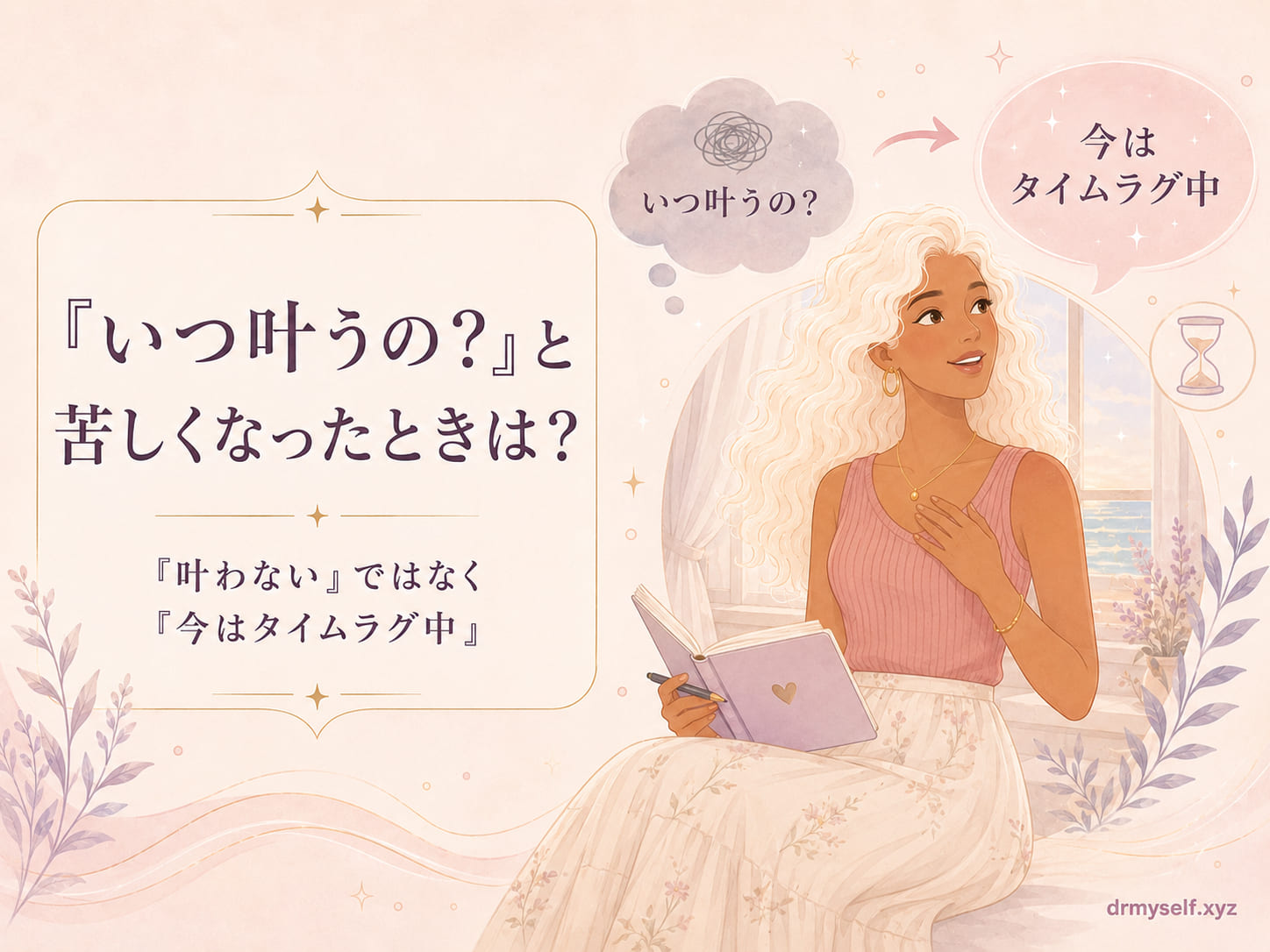 くるしくなったときは？