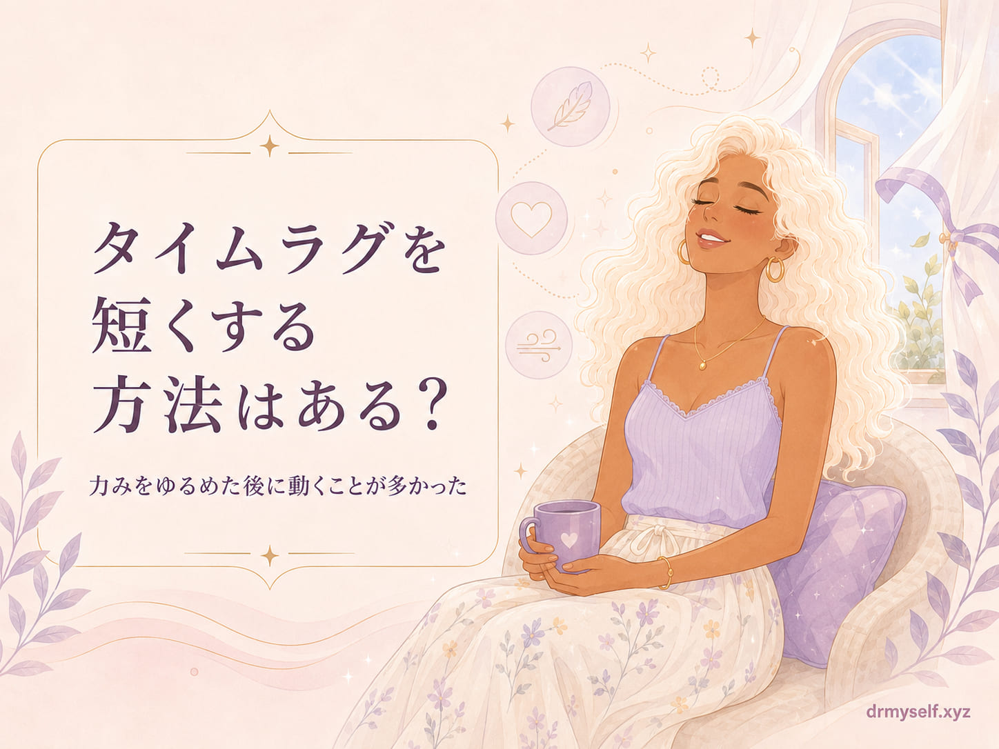 みじかくするほうほうはある？