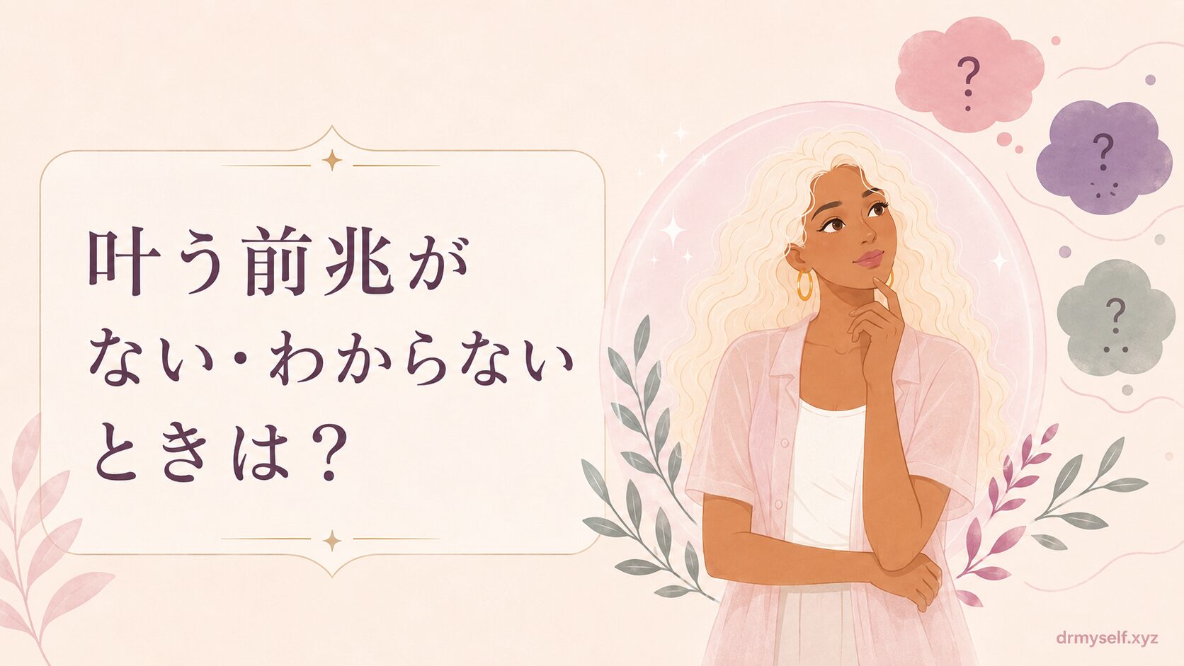わからないときは？